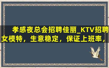 昭通KTV招聘