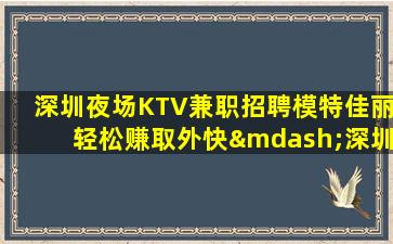 徐州夜场招聘